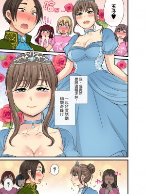 [kumikouj] セクハラOK学園～チャイム鳴ったら即催眠！？～ 第1-18話 [中国翻訳]_0386
