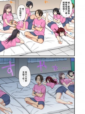 [kumikouj] セクハラOK学園～チャイム鳴ったら即催眠！？～ 第1-18話 [中国翻訳]_0390