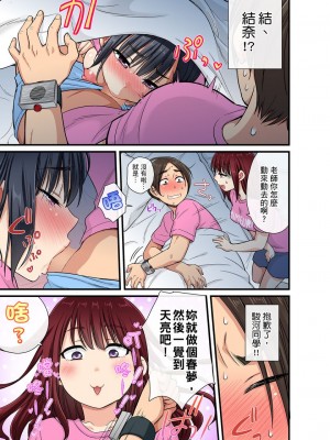 [kumikouj] セクハラOK学園～チャイム鳴ったら即催眠！？～ 第1-18話 [中国翻訳]_0400