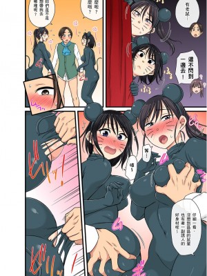 [kumikouj] セクハラOK学園～チャイム鳴ったら即催眠！？～ 第1-18話 [中国翻訳]_0483