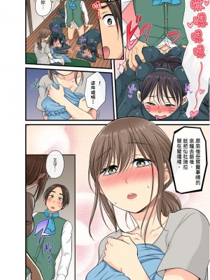 [kumikouj] セクハラOK学園～チャイム鳴ったら即催眠！？～ 第1-18話 [中国翻訳]_0485