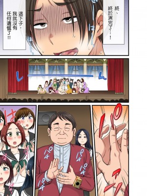 [kumikouj] セクハラOK学園～チャイム鳴ったら即催眠！？～ 第1-18話 [中国翻訳]_0498