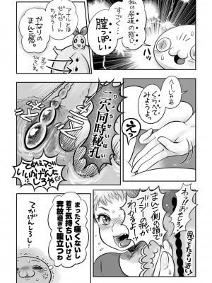 コミックマショウ 2022年7月号 [DL版]_210