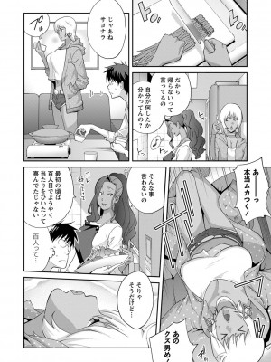 コミックマショウ 2022年7月号 [DL版]_011