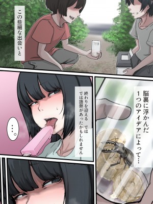 [じべたりあ (じべた)]&nbsp;&nbsp;おどおど ～私達、色々考えてます～_193