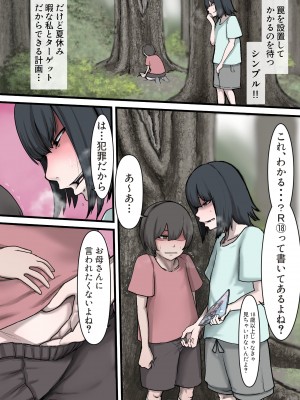 [じべたりあ (じべた)]&nbsp;&nbsp;おどおど ～私達、色々考えてます～_195