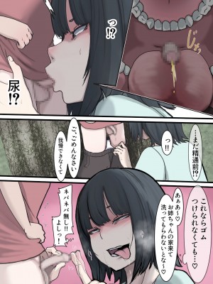 [じべたりあ (じべた)]&nbsp;&nbsp;おどおど ～私達、色々考えてます～_198