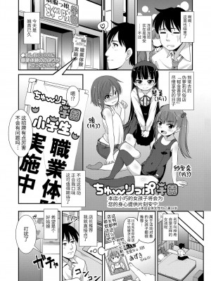 [風的工房][まめぞう] ちいさいあなはどうですか？ 要來點小洞洞嗎？  特典版_風的工房030