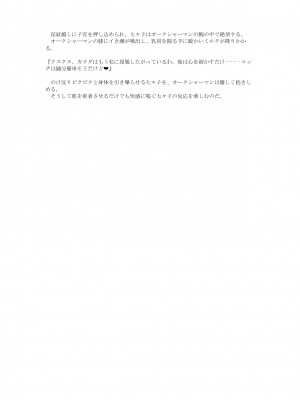 [風の奴隷] 変身戦姫敗北記録書_645