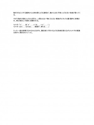 [風の奴隷] 変身戦姫敗北記録書_669