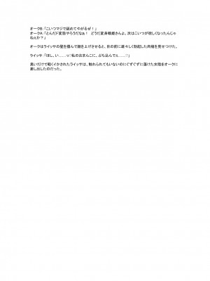 [風の奴隷] 変身戦姫敗北記録書_638