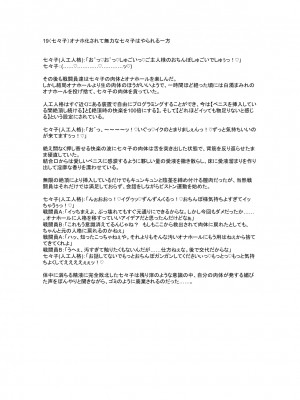 [風の奴隷] 変身戦姫敗北記録書_667