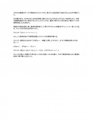 [風の奴隷] 変身戦姫敗北記録書_654