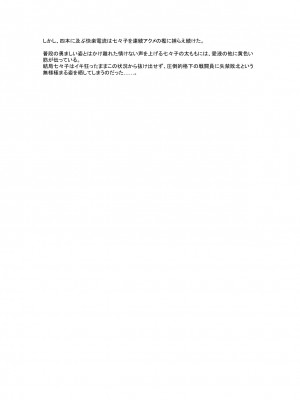 [風の奴隷] 変身戦姫敗北記録書_660