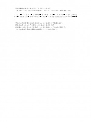 [風の奴隷] 変身戦姫敗北記録書_828