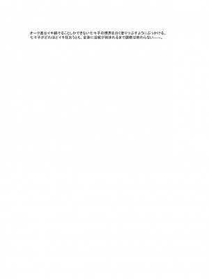 [風の奴隷] 変身戦姫敗北記録書_650