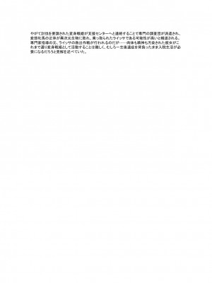 [風の奴隷] 変身戦姫敗北記録書_831