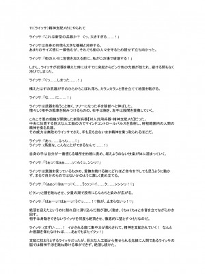 [風の奴隷] 変身戦姫敗北記録書_651