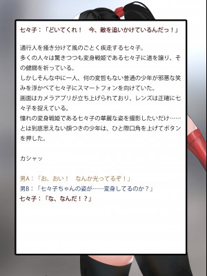 [風の奴隷] 変身戦姫敗北記録書_414