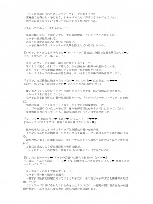 [風の奴隷] 変身戦姫敗北記録書_788