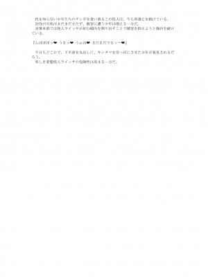 [風の奴隷] 変身戦姫敗北記録書_784
