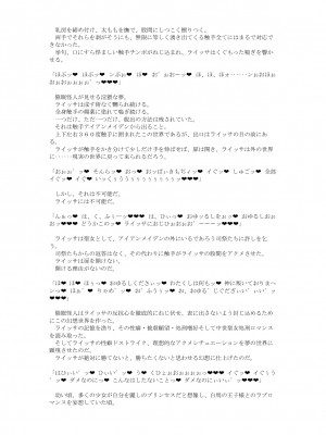[風の奴隷] 変身戦姫敗北記録書_780