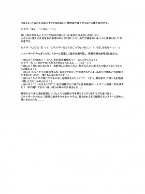 [風の奴隷] 変身戦姫敗北記録書_672