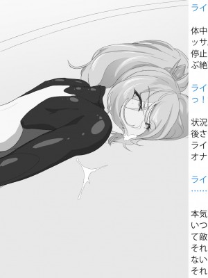 [風の奴隷] 変身戦姫敗北記録書_264