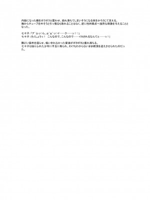 [風の奴隷] 変身戦姫敗北記録書_819