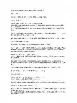 [風の奴隷] 変身戦姫敗北記録書_653