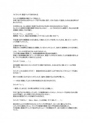 [風の奴隷] 変身戦姫敗北記録書_657