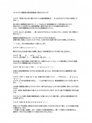 [風の奴隷] 変身戦姫敗北記録書_659