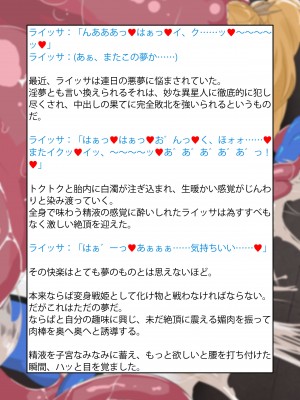 [風の奴隷] 変身戦姫敗北記録書_253
