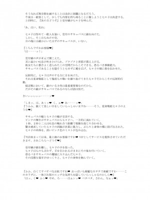 [風の奴隷] 変身戦姫敗北記録書_688