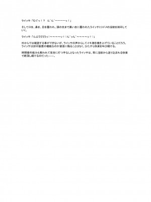 [風の奴隷] 変身戦姫敗北記録書_658