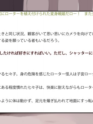 [風の奴隷] 変身戦姫敗北記録書_247