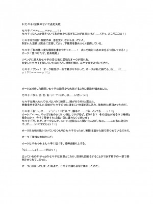 [風の奴隷] 変身戦姫敗北記録書_646