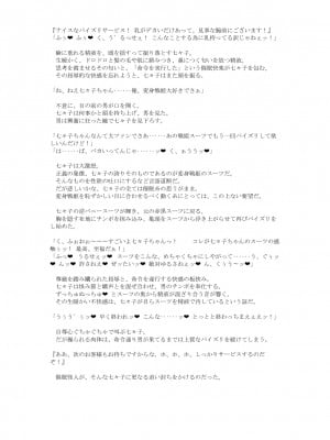 [風の奴隷] 変身戦姫敗北記録書_767
