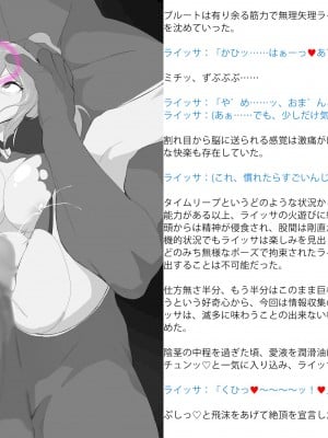 [風の奴隷] 変身戦姫敗北記録書_044