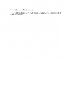 [風の奴隷] 変身戦姫敗北記録書_652