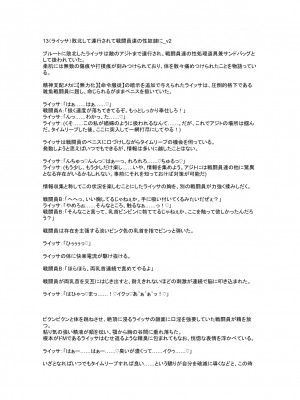 [風の奴隷] 変身戦姫敗北記録書_655