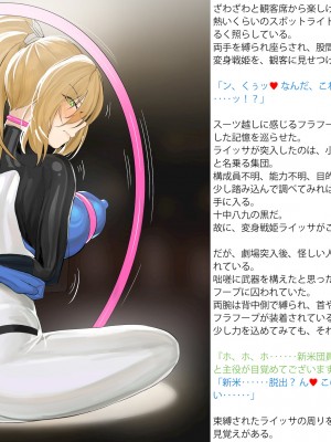 [風の奴隷] 変身戦姫敗北記録書_303