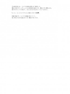 [風の奴隷] 変身戦姫敗北記録書_662