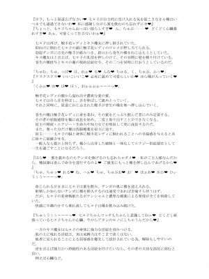[風の奴隷] 変身戦姫敗北記録書_805