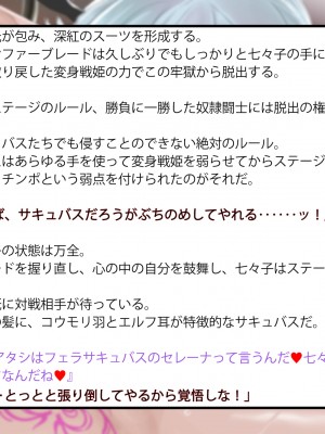 [風の奴隷] 変身戦姫敗北記録書_332