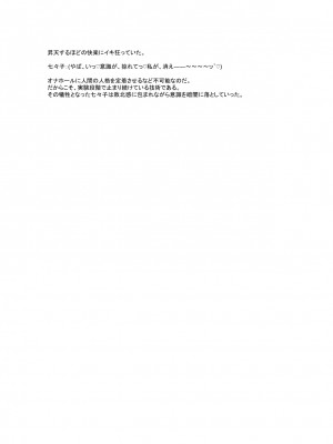 [風の奴隷] 変身戦姫敗北記録書_666