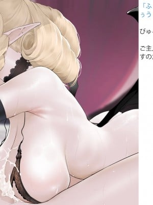 [風の奴隷] 変身戦姫敗北記録書_399