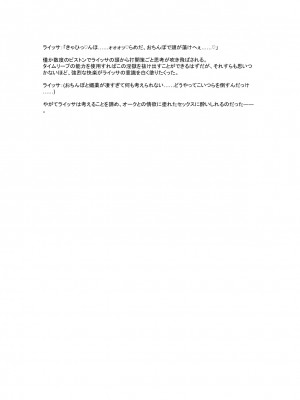 [風の奴隷] 変身戦姫敗北記録書_636
