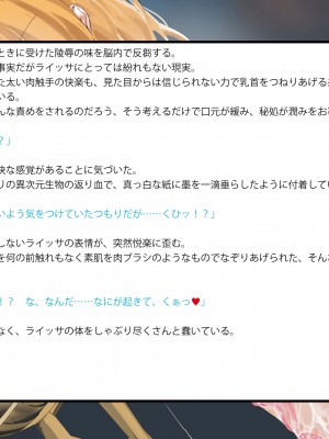 [風の奴隷] 変身戦姫敗北記録書_426