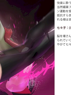 [風の奴隷] 変身戦姫敗北記録書_027